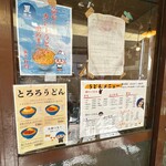 本格さぬきうどん　穂乃香 - 