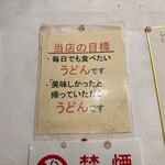 本格さぬきうどん　穂乃香 - 