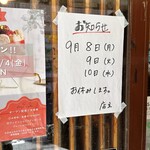 本格さぬきうどん　穂乃香 - 