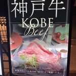 鉄板和食とワイン 萬鉄 - 