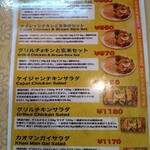 ジェヴァン - メニュー