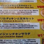 ジェヴァン - メニュー抜粋