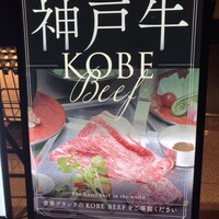 鉄板和食とワイン 萬鉄 - 