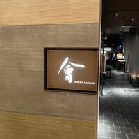 TOKYO KAIKAN 會 - 