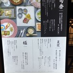 鉄板和食とワイン 萬鉄 - 