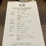 鉄板和食とワイン 萬鉄 - 