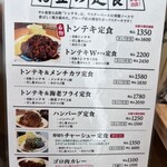 サル食堂 バルチカ03店 - 