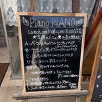 ピアノ　ピアノ - 