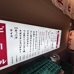 サル食堂 バルチカ03店 - 