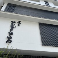 浅草むぎとろ 本店 - 