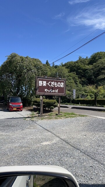 やっちゃば - 白河（その他）の写真