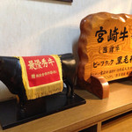 ビーフクックくらぞの - 