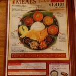 南インド・ビストロ ひつじや - メニュー