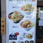 濃厚タンメン かめしげ - 