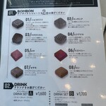 カカオサンパカ 大丸梅田店 - 