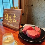 蒼 - 但馬玄52ヶ月肥育