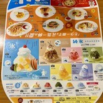 ココス 南葛西店 - 