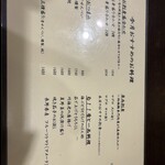 炭焼うな富士 - 