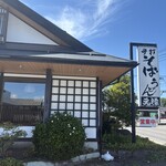 元禄 - 