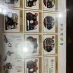 炭焼うな富士 - 