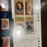 炭焼うな富士 - 