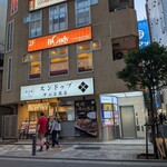 欧風カレー ボンディ - 