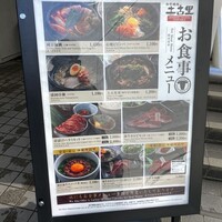 和牛焼肉 土古里 上野バンブーガーデン店 - 