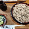 石挽蕎麦 手打ちうどん くろみや - 料理写真: