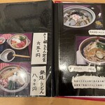 丹波篠山うどん　一真 - 