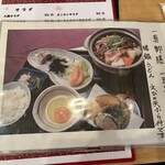 丹波篠山うどん　一真 - 