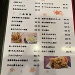 丹波篠山うどん　一真 - 