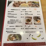 丹波篠山うどん　一真 - 