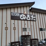 KITCHEN ぬまた - 