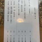 うなぎ亭 友栄 - 