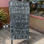 ステーキ石井 - 