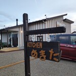 KITCHEN ぬまた - 