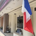 ラトリエ ド ルキャン - 2013年創業のフレンチのお店