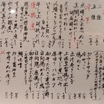 酒と肴 ててて - 頼んだもの⋯水蛸と九条葱ぬた、しめ鯖とクレソンのサラダ、いちじくと生麩の白和え、秋刀魚の肝醤油焼、海老真丈揚げ立て青海苔あんかけ、ポテトサラダ、牛筋煮込み炒り醤油豆、女将のぬか漬け、手打ち蕎麦