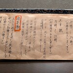 酒と肴 ててて - お燗お勧め酒が多い