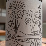 酒と肴 ててて - 白隠正宗