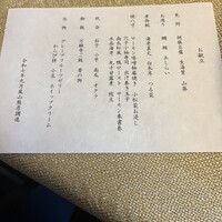 嵐山熊彦 たん熊北店 - 