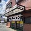 一九ラーメン 早良店