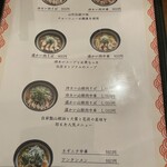 肉そば家 笑梟 - 