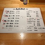 麺家 たけ田 - メニュー