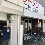 ラーメン二郎  - 