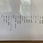 らぁ麺　福橋 - 食材説明