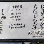 なだや - ちらしランチはお得ですね♪