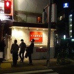 東京麻婆食堂 - 