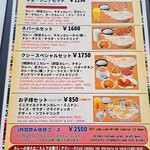 khusi - ディナーメニュー　その1