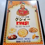 khusi - メニュー　表紙